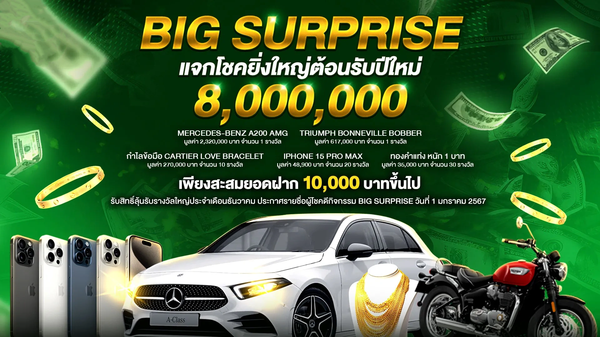 kingflikวอเลท